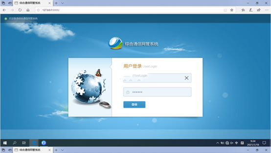  贵南无线通信对讲调度网管系统