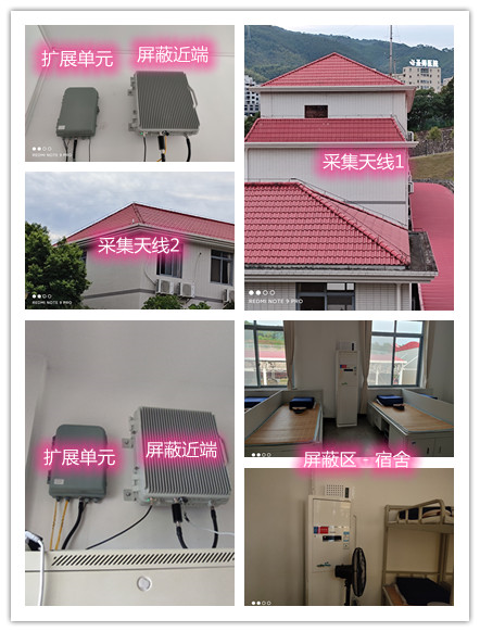  贵南某武警部队宿舍屏蔽案例（数字信令级）