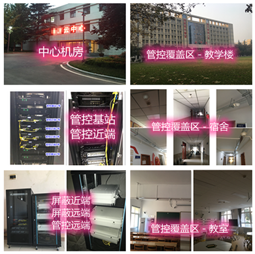  贵南某军事院校管控案例（数字信令级）