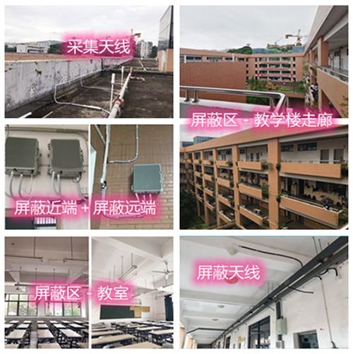  贵南某中学考场屏蔽案例（数字信令级）